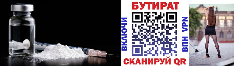 Купить  Белёв  БУТИРАТ BDO 