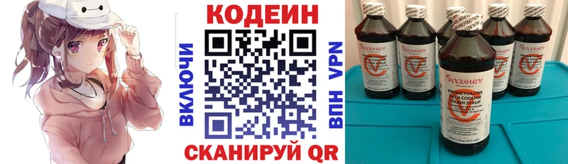 Кодеиновый сироп Lean напиток Lean (лин) Белёв