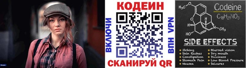 Codein напиток Lean (лин)  Купить закладки  Белёв 