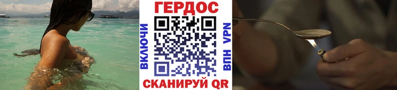 Купить где  Белёв  ГЕРОИН VHQ 