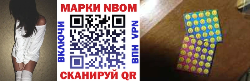 Наркотические марки 1500мкг  Купить  Белёв 